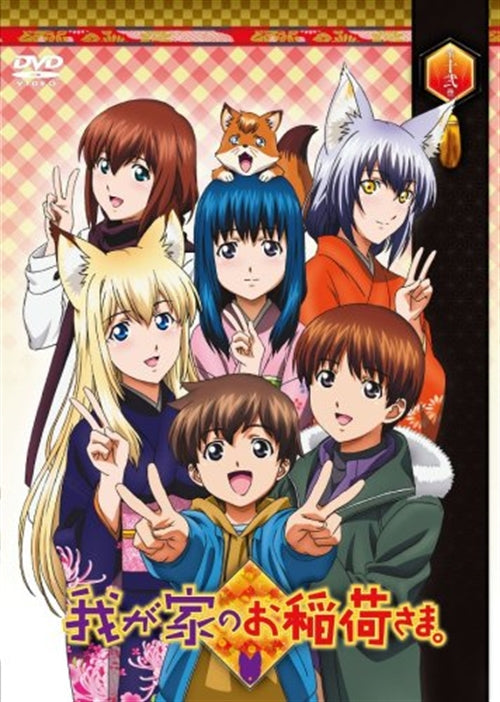 Animation - Wagaya no Oinari-sama Vol.12  - Japan  DVD  Regular Edition