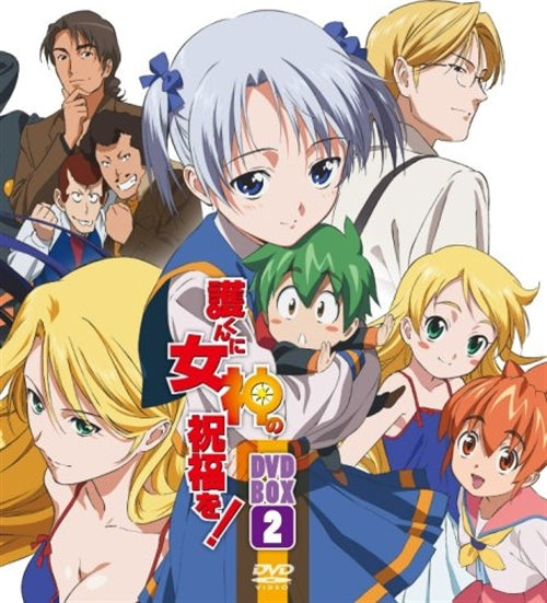 Animation - Mamoru-kun ni Megami no Shukufuku wo! DVD Box 2 - Japan  DVD Box Limited Release