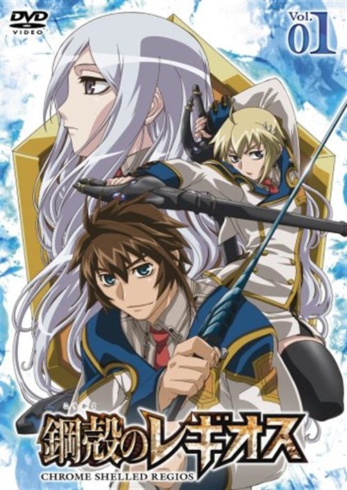 Animation - Chrome Shelled Regios Vol.1 - Japan  DVD  Limited Edition