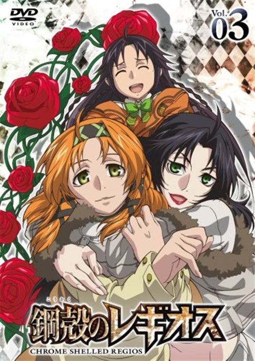 Animation - Chrome Shelled Regios Vol.3  - Japan  DVD  Regular Edition