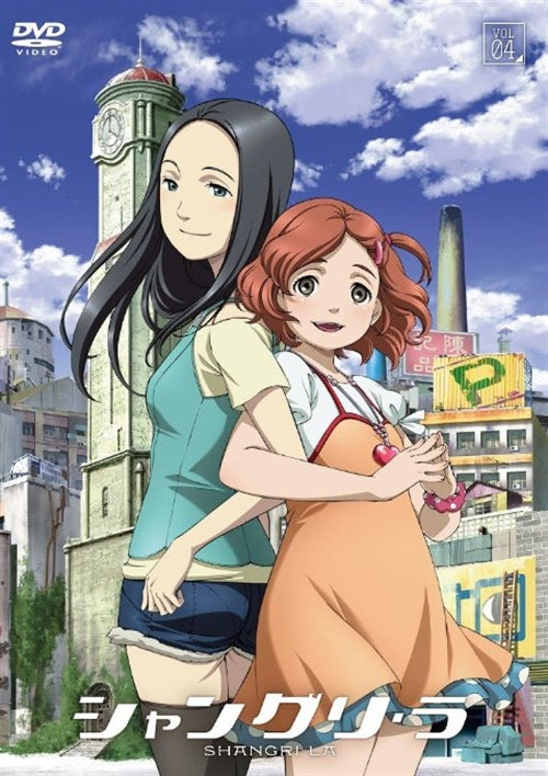 Animation - Shangri-La Vol.4  - Japan  DVD  Regular Edition