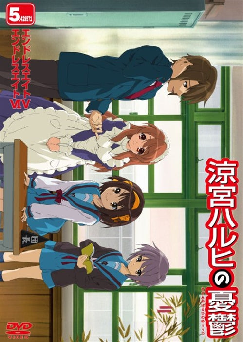 Animation - The Melancholy of Haruhi Suzumiya (English Subtitles) 5.428571 (Vol.4)  - Japan  DVD  Regular Edition