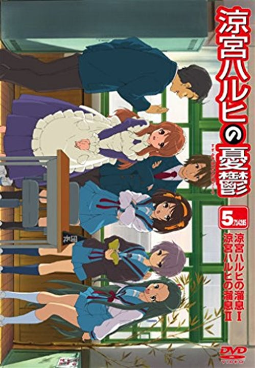 Animation - The Melancholy of Haruhi Suzumiya (English Subtitles) 5.714285 (Vol.6)  - Japan  DVD  Regular Edition