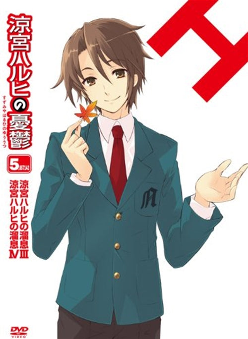 Animation - The Melancholy of Haruhi Suzumiya (English Subtitles) 5.857142 (Vol.7) - Japan  DVD  Limited Edition