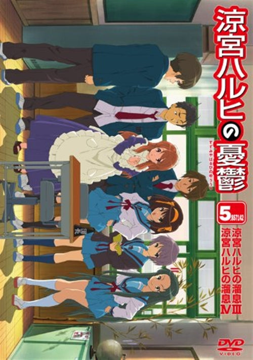 Animation - The Melancholy of Haruhi Suzumiya (English Subtitles) 5.857142 (Vol.7)  - Japan  DVD  Regular Edition