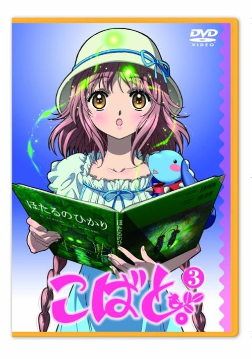 Animation - Kobato. Vol.3 - Japan  DVD  Limited Edition