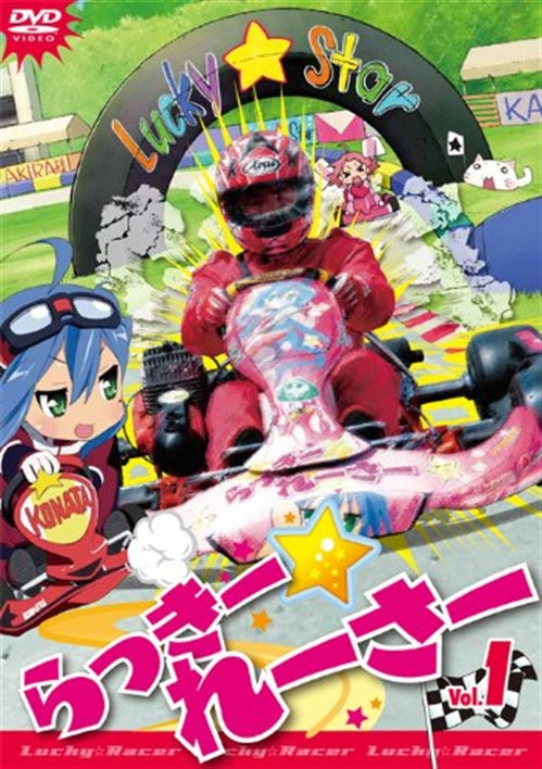 Minoru Shiraishi, et al. - Lucky Racer Vol.1 - Japan  DVD