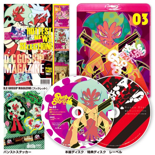 Animation - Panty&Stocking with Garterbelt Vol.3 [Special Edition]  - Japan Blu-ray+DVD