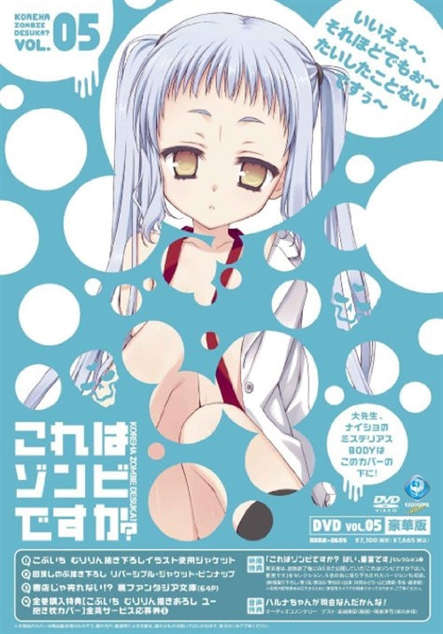 Animation - Kore wa Zombie Desuka? Vol.5 [Deluxe Edition] - Japan  DVD