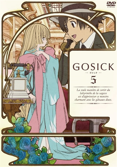 Animation - Gosick Vol.5 [Special Edition] - Japan  DVD + CD