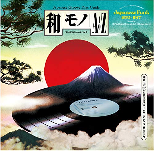Various Artists - WAMONO A to Z Vol. II - Japanese Funk 1970-1977 (Selected by DJ Yoshizawa Dynamite & Chintam) - Import LP Record