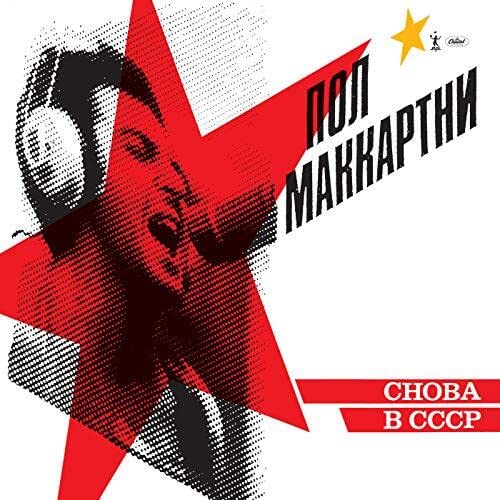 Paul Mccartney - Choba B Cccp - Import 180g Vinyl LP Record