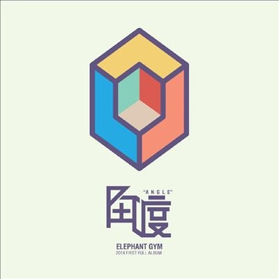 Elephant Gym - Angle - Import Pink & Sky Blue Vinyl LP Record Limited Edition