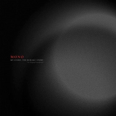 Mono - My Story, The Buraku Story＜Transparent Red Vinyl＞ - Import LP RecordLimited Edition