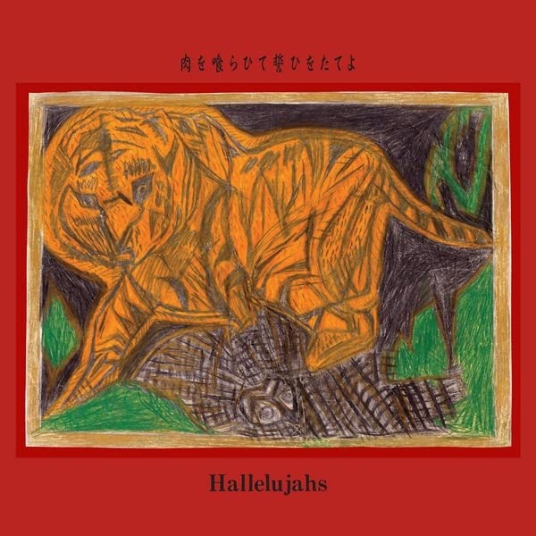 Hallelujahs - Eat Meat, Swear an Oath - Import LP Record