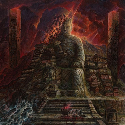 Ripped To Shreds - (Jubian) - Import CD