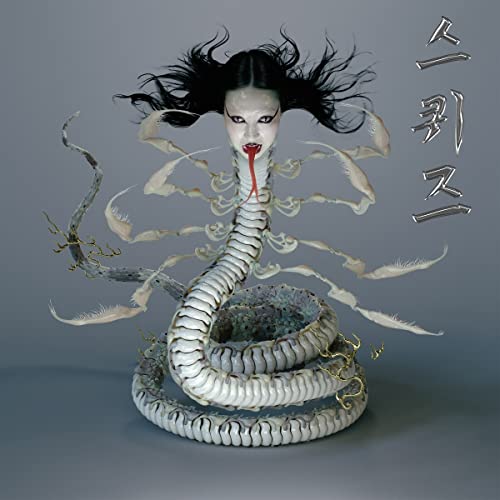 Sasami - Squeeze - Import Vinyl LP Record
